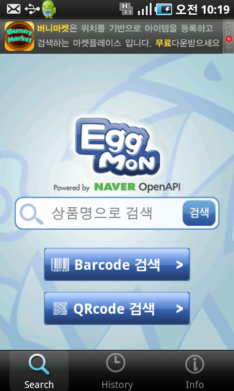 EggMon barcode and QR search Android Shopping