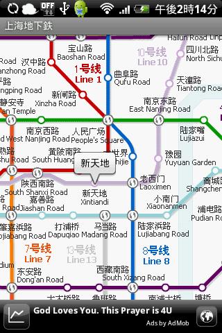 Shanghai Subway