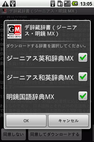 Taishukan Genius/Meikyo MX Android Reference