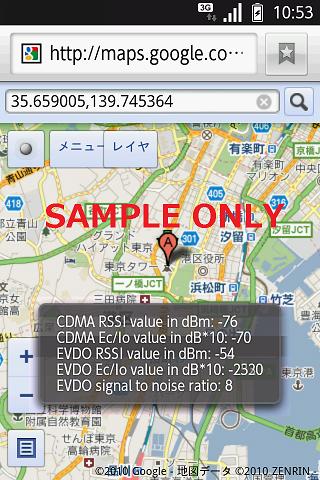 CDMA Field Test Application Android Tools