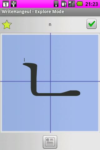 WriteHangeul Android Education