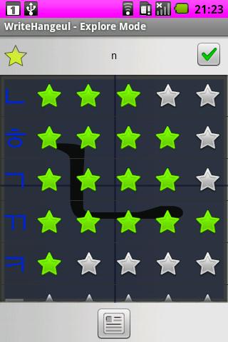 WriteHangeul Android Education