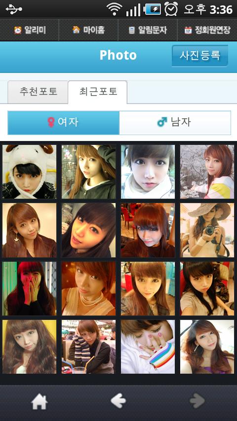 미팅 스윗유 – SweetU Android Social