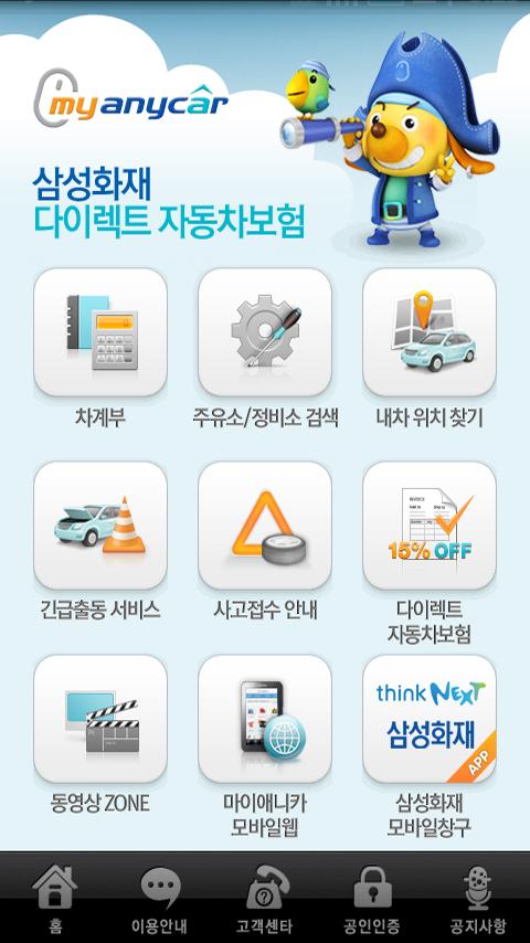 마이애니카 M Android Finance