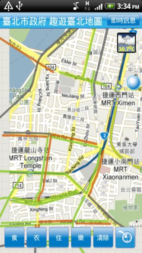 趣遊臺北地圖 Android Travel
