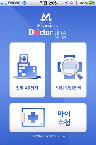 닥터링크 Android Health & Fitness