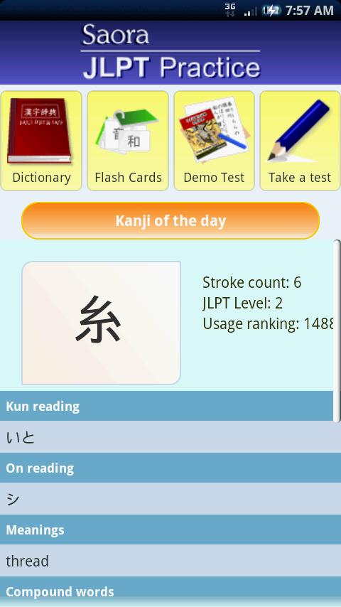 JLPT Practice Android Reference
