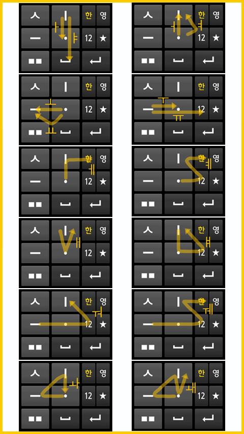 세종한글 Trial Android Tools