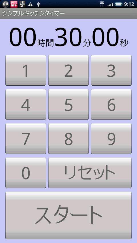 Simple Kitchen Timer Android Tools