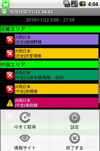 Check JP Railway information Android Travel