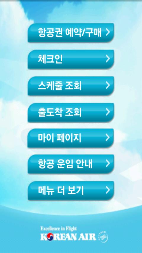 Korean Air Android Travel & Local