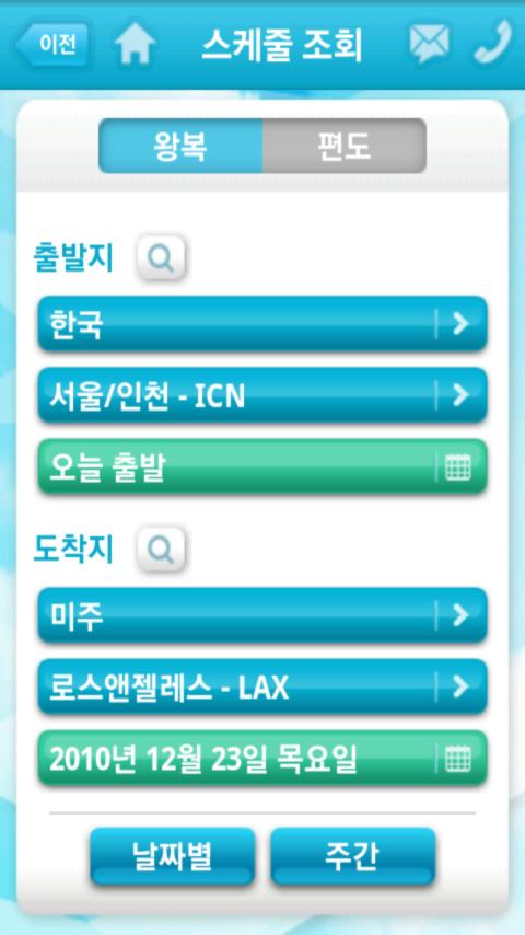 Korean Air Android Travel & Local