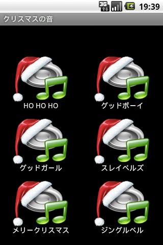 ChristmasSounds Android Entertainment