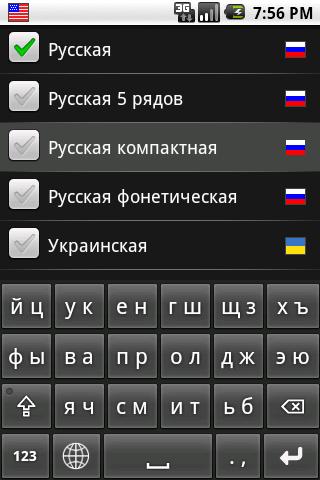 Russian Keyboard Android Tools