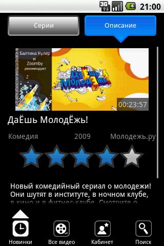 zoomby.ru Android Entertainment