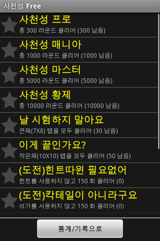 사천성 Free for Korea Android Entertainment