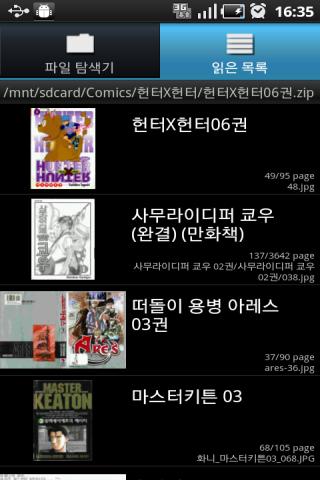 ComicInside Comic Viewer Android Comics