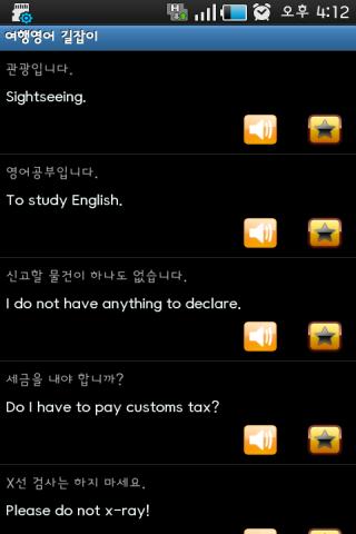 english tour guide Android Productivity