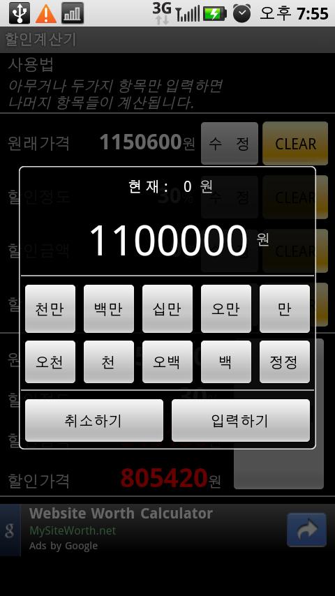 할인계산기 Android Entertainment