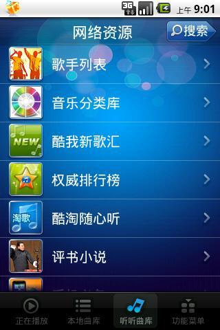 Kuwo Tingting Android Media & Video