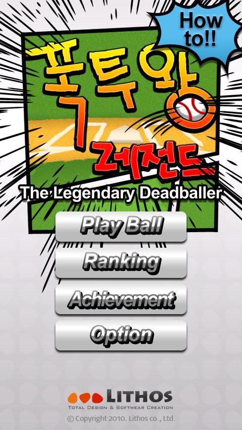 The Legendary Deadballer Android Entertainment