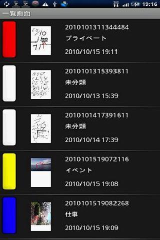 HandMemoWriter Android Tools