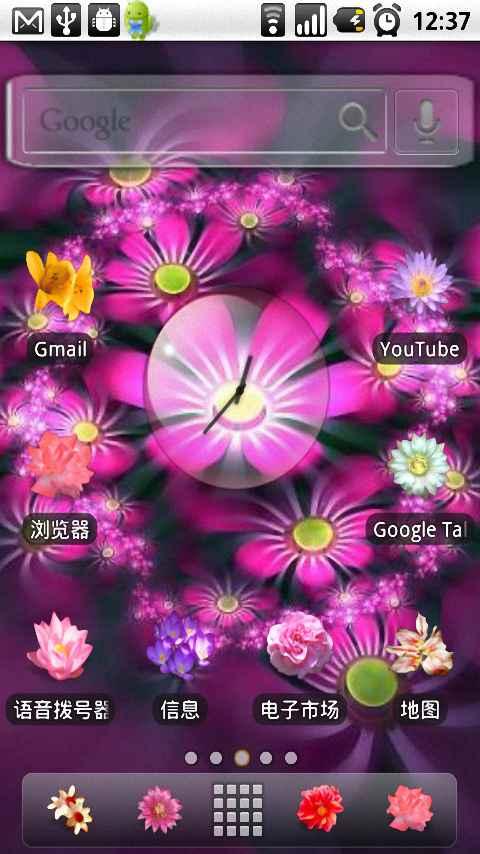 HD Theme:Flower Fantasy Android Themes