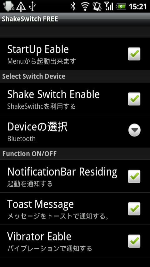 ShakeSwitch FREE Android Tools