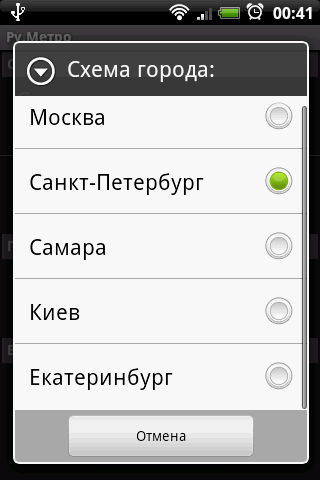 Ru.Metro Android Travel