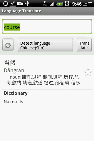 Language Translation Android Tools