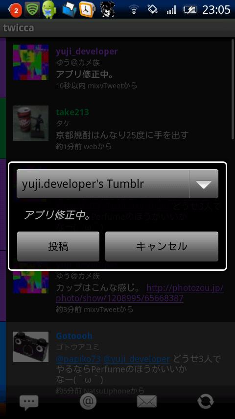 Tumblr plugin for twicca Android Social