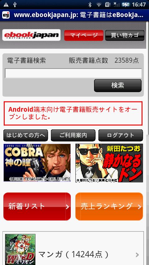 e-book/Manga reader ebiReader Android Comics
