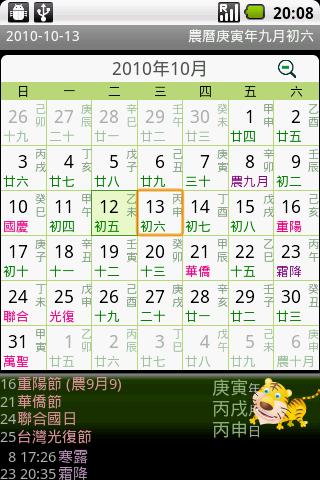 Chinsoft Lunar Calendar LITE Android Tools