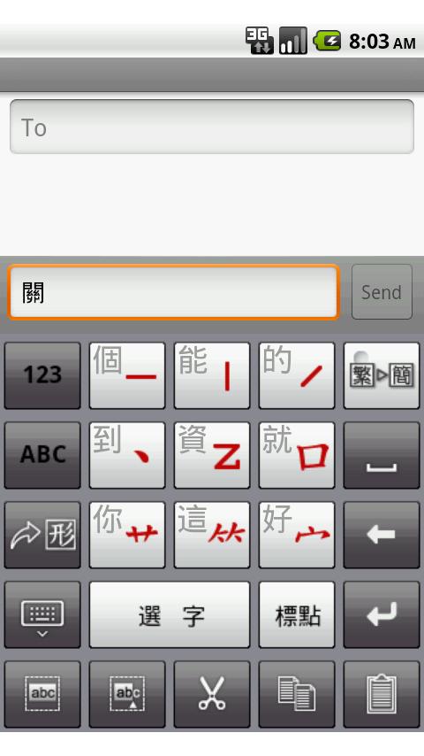 Q9 Input Method Android Tools