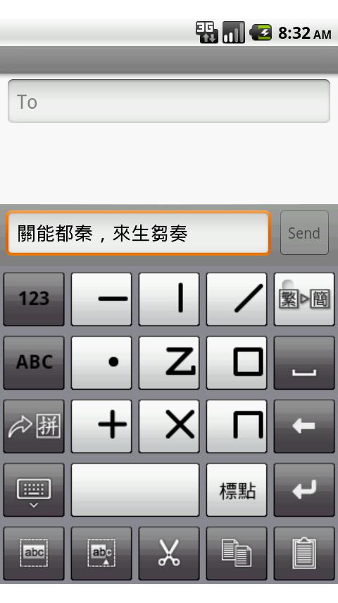 Q9 Input Method Android Tools