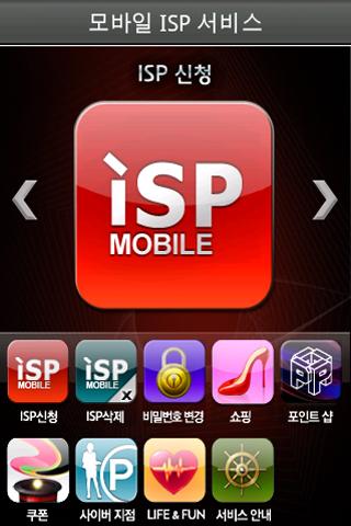 Mobile ISP Service Android Finance