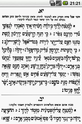 Tehillim Ohel Yosef Yitzchak Android Lifestyle