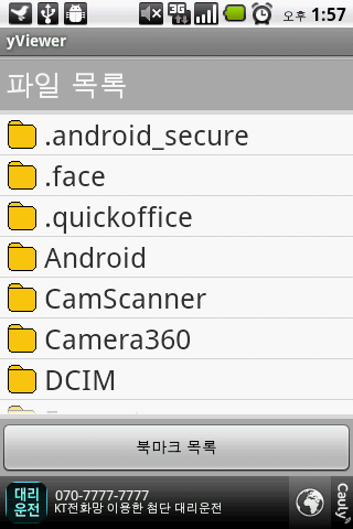 yViewer Android Productivity