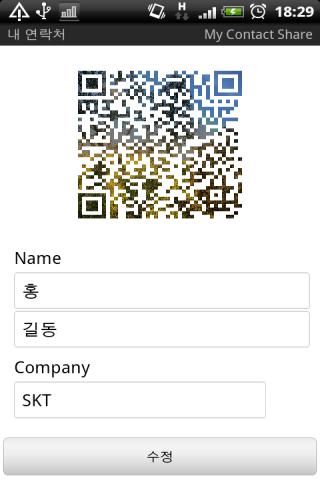 C-QR Android Tools