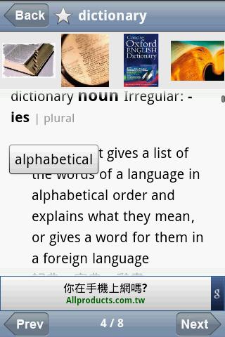 1Pod – Images Study Dictionary Android Reference