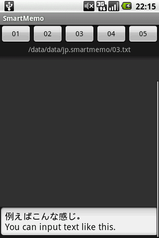 SmartMemo Android Tools