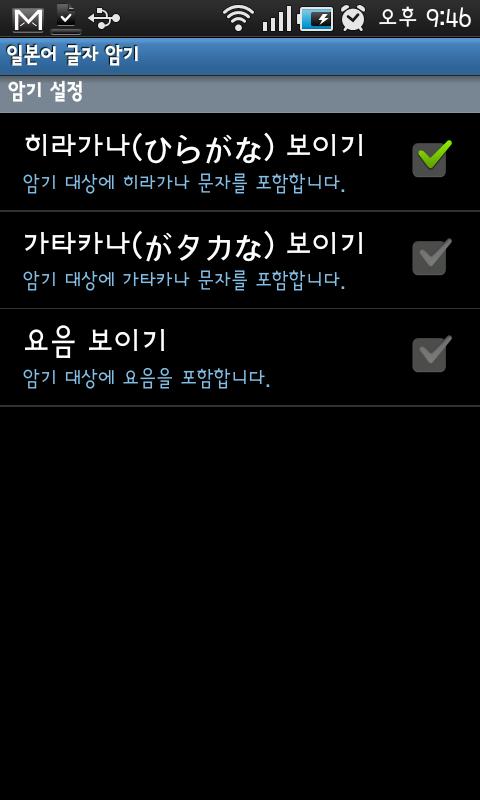 일본어 글자 암기 Android Education