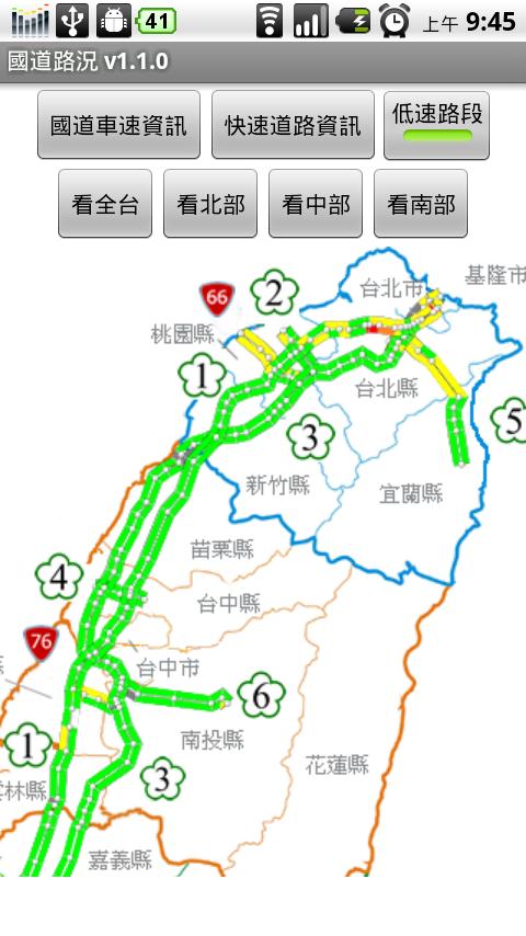 台灣高速公路路況 Android Travel & Local