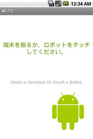 Ai-Duchi Android Entertainment