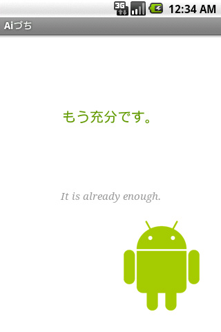 Ai-Duchi Android Entertainment