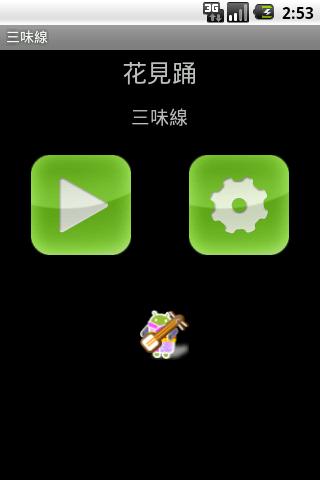 Shamisen Ringtone Android Entertainment