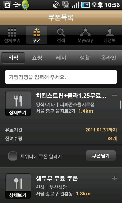 삼성카드 Shop Finder Android Lifestyle