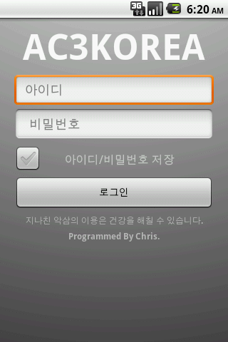 AC3KOREA Android Communication