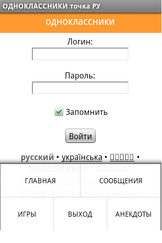 ODNOKLASSNIKI dot Ru