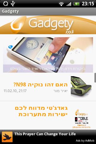 Gadgety Android News & Magazines